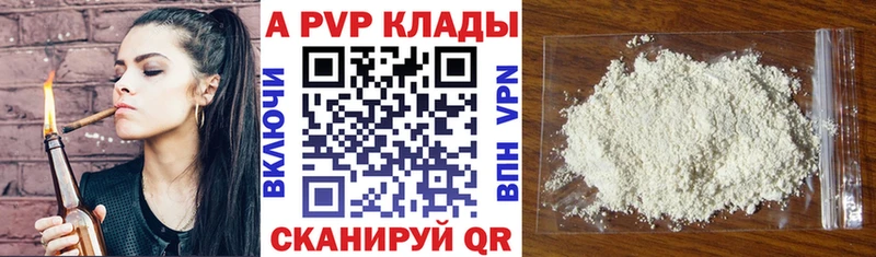A PVP крисы CK  shop клад  Троицк 