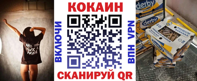 Cocaine Fish Scale  Троицк 