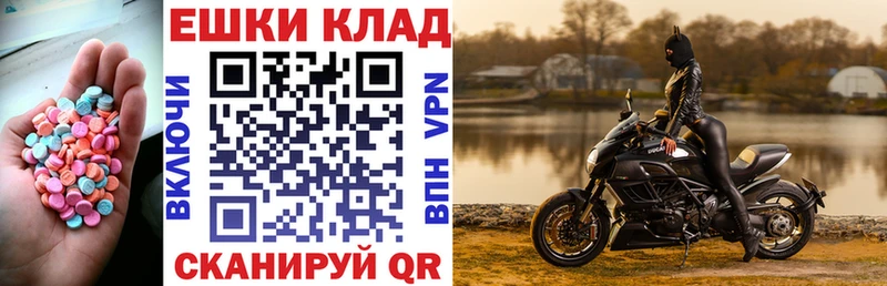 Ecstasy 250 мг  Троицк 