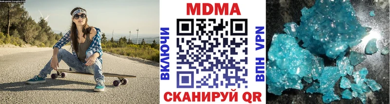 MDMA crystal  хочу   Троицк 