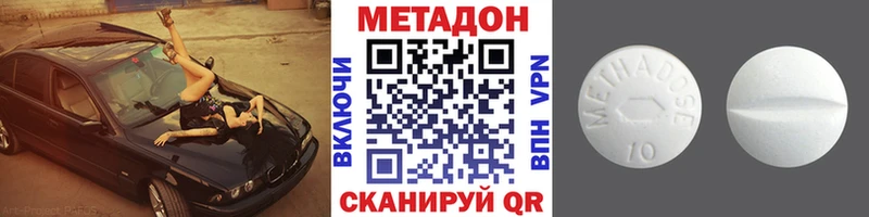 МЕТАДОН кристалл это как зайти Троицк